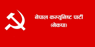 नेपाल कम्युनिष्ट पार्टी (नेकपा) स्थापना भएको आज पुग्यो ७५ वर्ष
